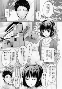 Share House! x Share Penis!!