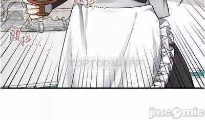 Elf Who Likes to be Humiliated Chapters 41 to 50