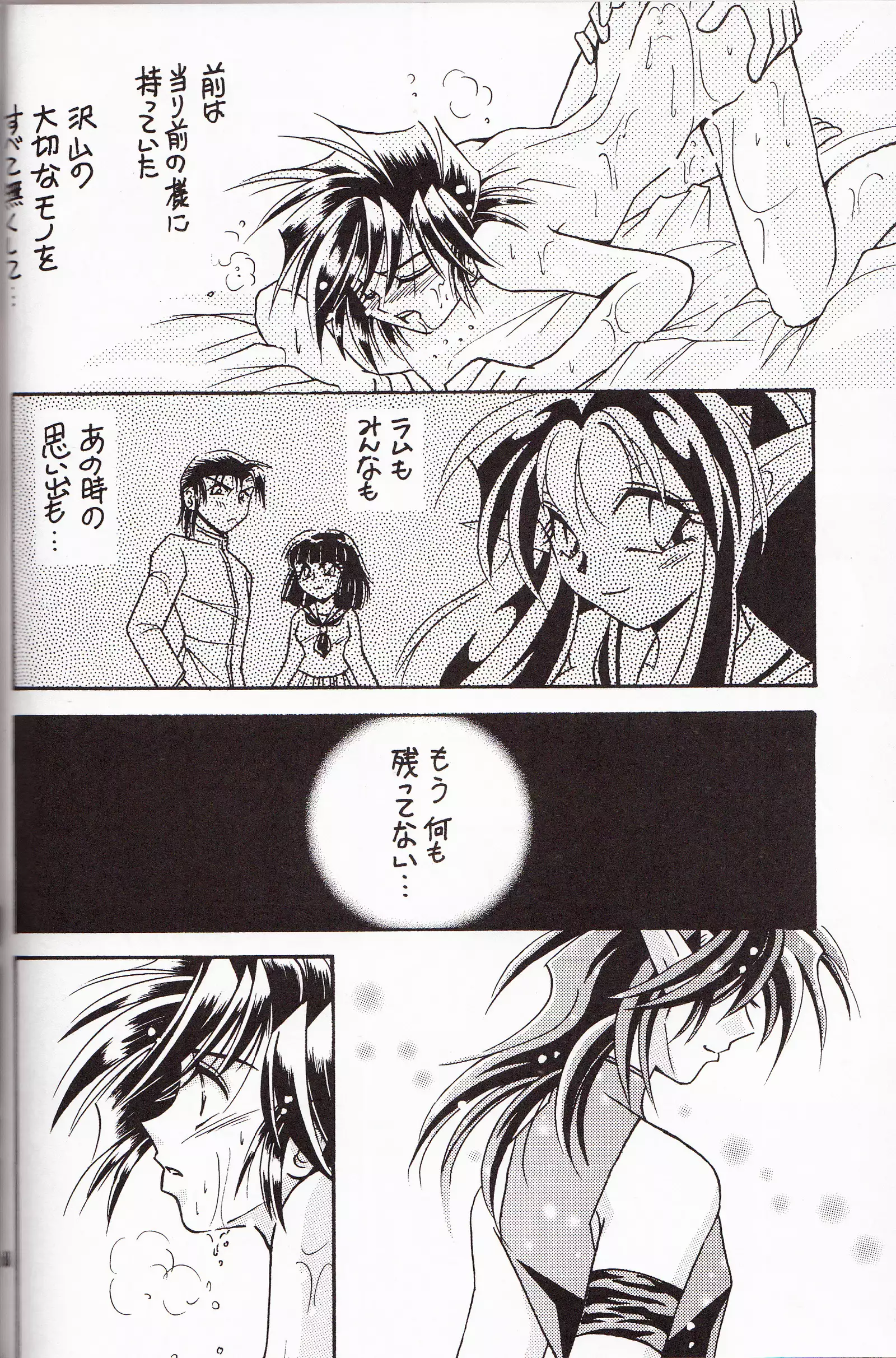 再録集 KISS & KISS