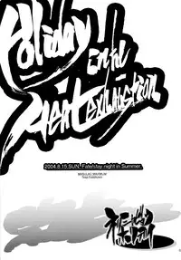 (C66) [MASULAO MAXIMUM (Kazekawa Nagi)] Holiday in the Heat Exhaustion (Fate/stay night)