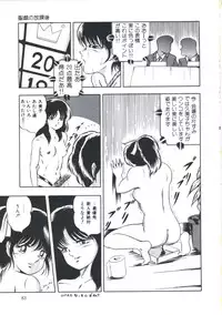 [Emoto Akihiro] Seigi no Houkago