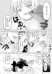 [Akamuni. (Akayoshi Hajime)] Shibotte Loli Babaa-sama! (Mahou Sensei Negima!) [Digital]