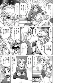 [Wataru Watanabe] Minako Sensei no Shotaiken