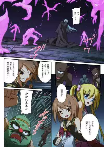 Pure Soldier OTOMAIDEN #1-9