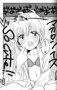 [Uruudoshi (Uru)] Seiai no Houteishiki (30-sai no Hoken Taiiku)