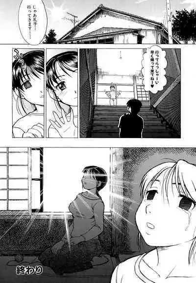 [Shiraishi Nagisa] Kaa-san wa Hatsujouki - Mother's Estrus [Digital]