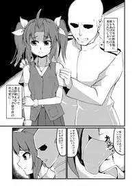 [Dyne = Gallon] Kagerou no Ero ga Suku nai (Kantai Collection -KanColle-)