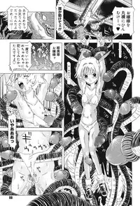 [Kakinomoto Utamaro] Child Tenshi La Rirukuru [Digital]