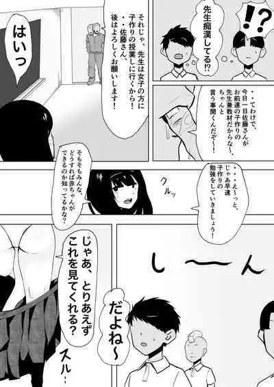 ￮ Gakkou ni seikyouiku borantia ga yattekita!