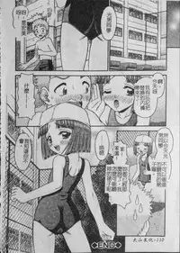 [Tomohara Michiya] Binkan Point [chinese]