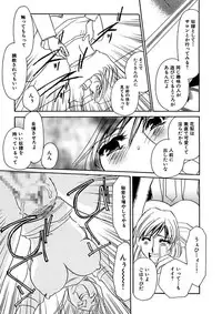 [Umino Yayoi] Kotobazeme ni Modaete [Digital]