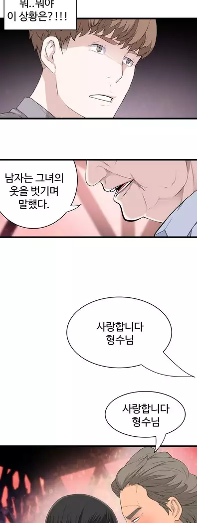 Tissue Thieves Ch.1-28