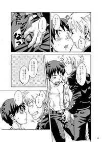 [Shunjitsu Kikaku] Boku ga Okazu