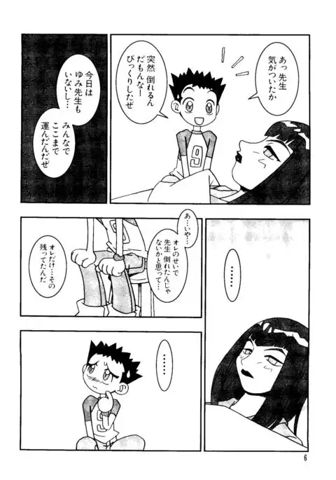 Love Chara Taizen No. 3