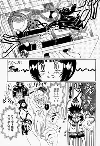 [Toyokawa Inari] Oneechan CAST