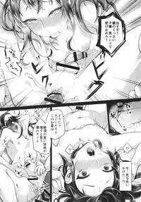 [Inarizushi (Omecho)] Nanbantorai no Suggoi Okou [Digital]