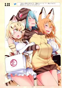 (C94) [Service Heaven (Hayashi)] Miwaku no Serval Nee-san 2 (Kemono Friends)