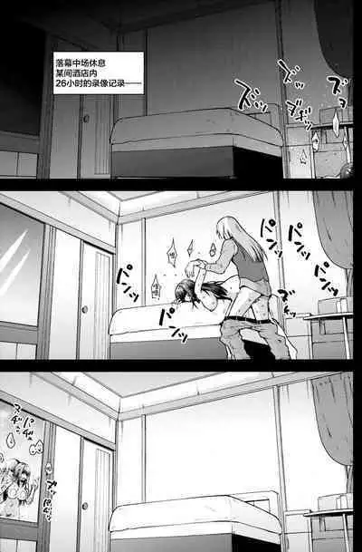 Aoko Blue Soushuuhen Zenpen