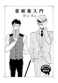 [Anthology] EROTORO R18 [Digital]