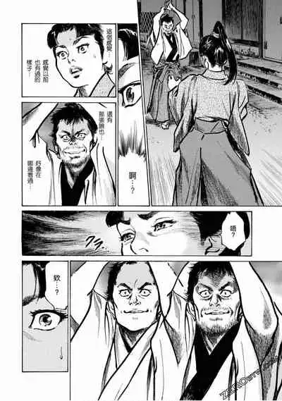 [Hazuki Kaoru] Tenpou Momoiro Suikoden 4 [Chinese] [青文出版]