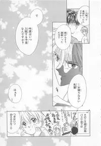 [Matsumoto Yuuka] Naisho no Cute Boy