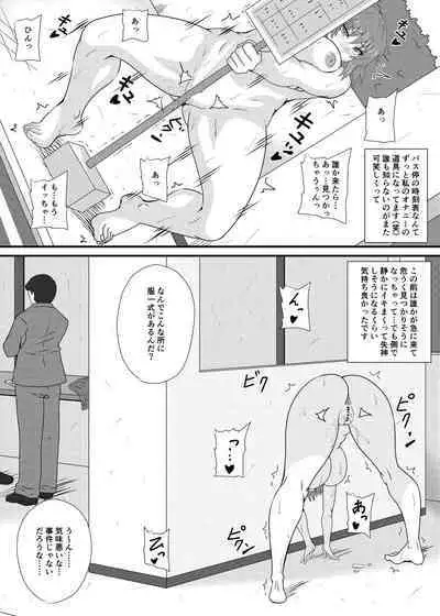 Roshutsu Pureikorekushon 3