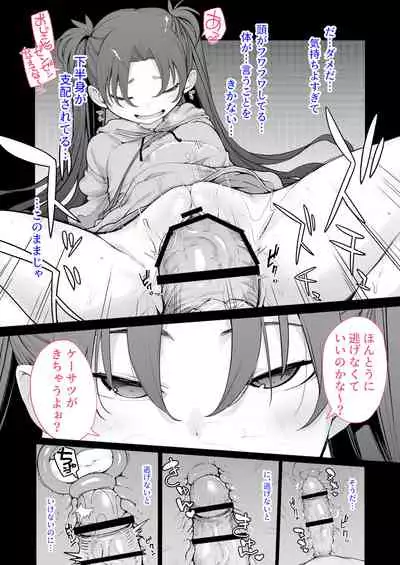 Mesugaki ga Arawareta! 2