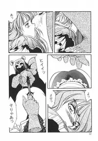 Aran-Rei LIFE-QUEST Side-B