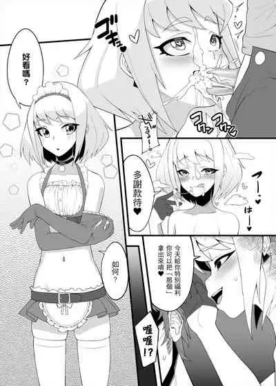 Ranshaozhemen de Xingyu Chuli