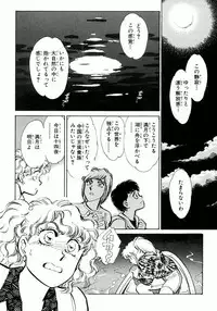 [Shibata Masahiro] Nano Sector