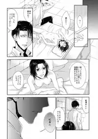 (Shingeki no Kanmouki) [RIX (Mamiya)] Kaoru Kehai (Shingeki no Kyojin)