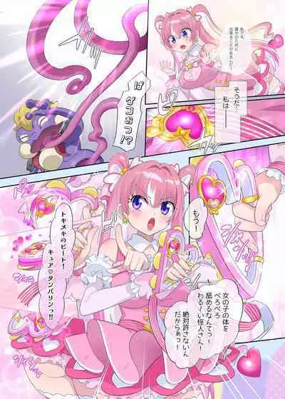 パラレル⇔チェンジ！