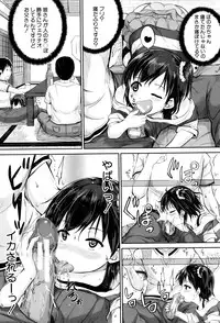 [Kunisaki Kei] Kodomo Datte H Nano