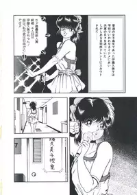 [Emoto Akihiro] Seigi no Houkago