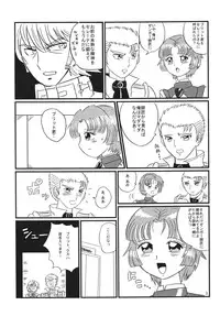 [Antares] Hirasin Respect (Super Robot Wars) [Digital]