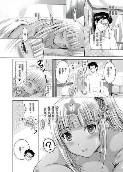 你的裸體被看光 1-6話