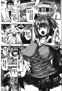 [Taihei Tengoku] Enjyo-Kosai [Chinese]