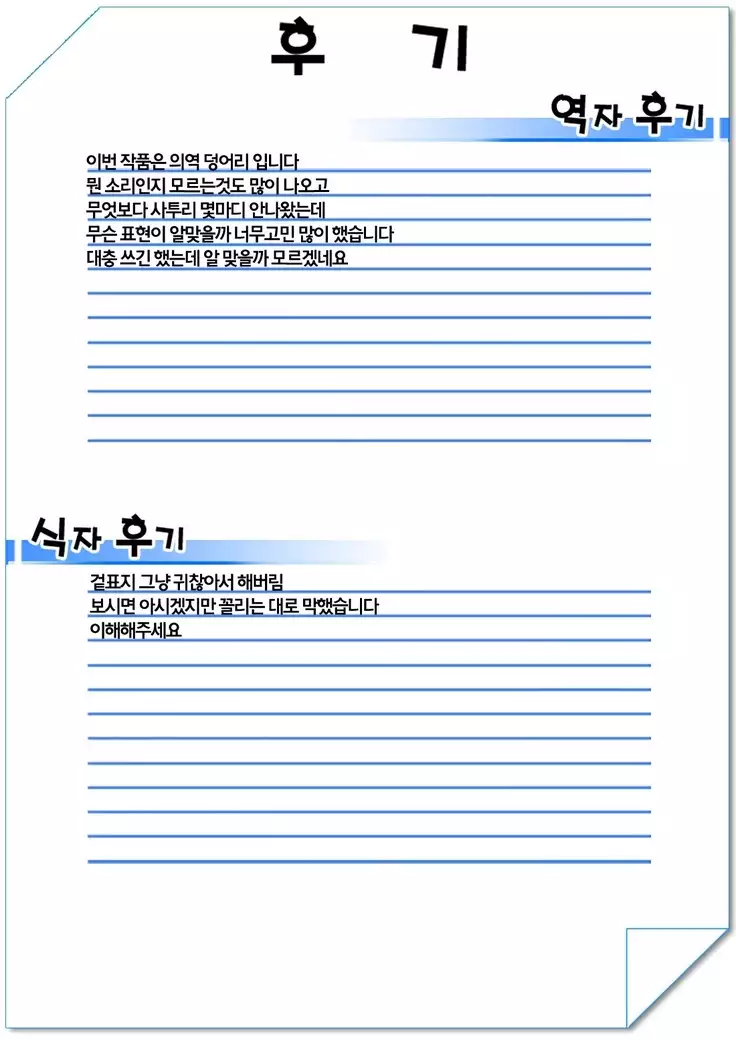 Nekketsu Kouha Karate Musume ni Niramare Sekurosu de Seijoui Godan Nuki