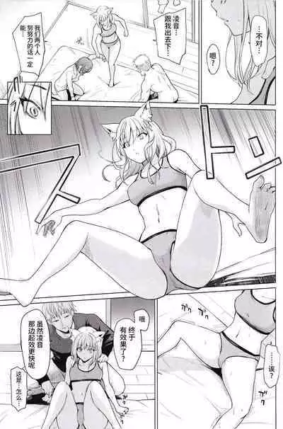 Fuhai Sekai ni Sunatsubu Futatsu | 腐败世界的两粒沙