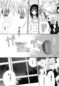 [Anthology] PetaFeti. 8 [Digital]