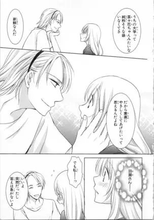 Aiyoku Mujintou - Otoko Yonin to Onna Hitori no Natsuyasumi