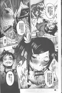 [Nico Pun Nise] Chou Saisentan Kanojo [Chinese]