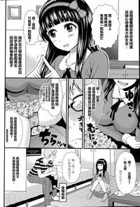 [Tomono Hiro] Cutie Beast (COMIC Penguin Club Sanzokuban 2015-05) [Chinese] [最愛路易絲澪漢化組]