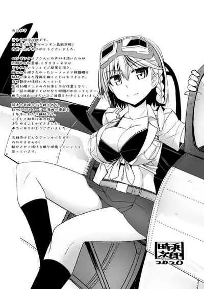 [Tokihama Jiro] Aiyoku no Penguin-tou Koukuutai [Digital]