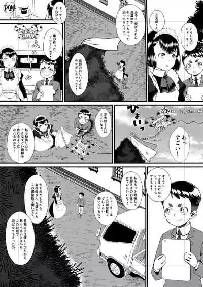 Kuroneko Kamen Maudlin