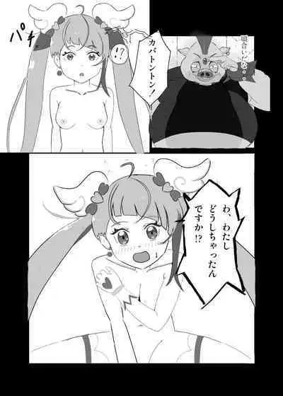 CureSky Joushiki Kaihen Hon