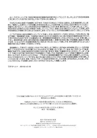 (C77) [Kakumei Seifu Kouhoushitsu (Kamiya Suzuka, RADIOHEAD)] Lunatic Udon (Touhou Project)