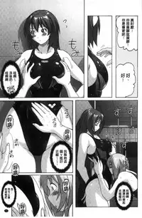 [Murasaki Nyaa] Micchaku Seiheki ~Pitapita Kyouei Mizugi Selection~ [Chinese]