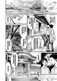 [Okayusan] Yatte Shimai Mashita [Chinese] [清晰版(第五話為自行漢化)]