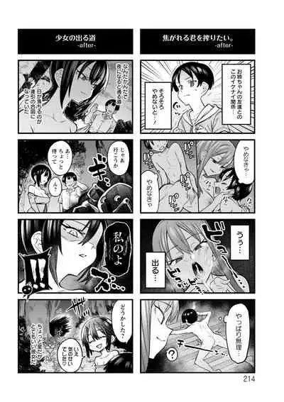 [7zu7] Kogareru Kimi o Shiboritai. [Digital]